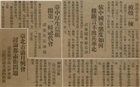 報紙名稱：臺灣新民報 788號圖檔，第24張，共179張